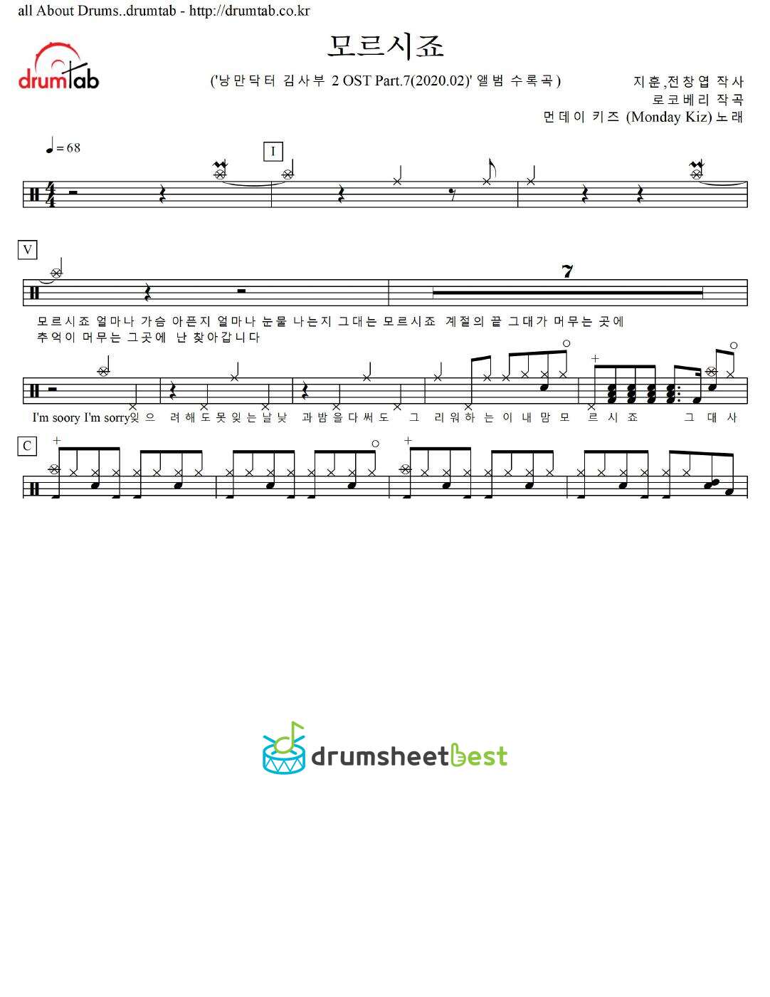 모르시죠 preview page 1