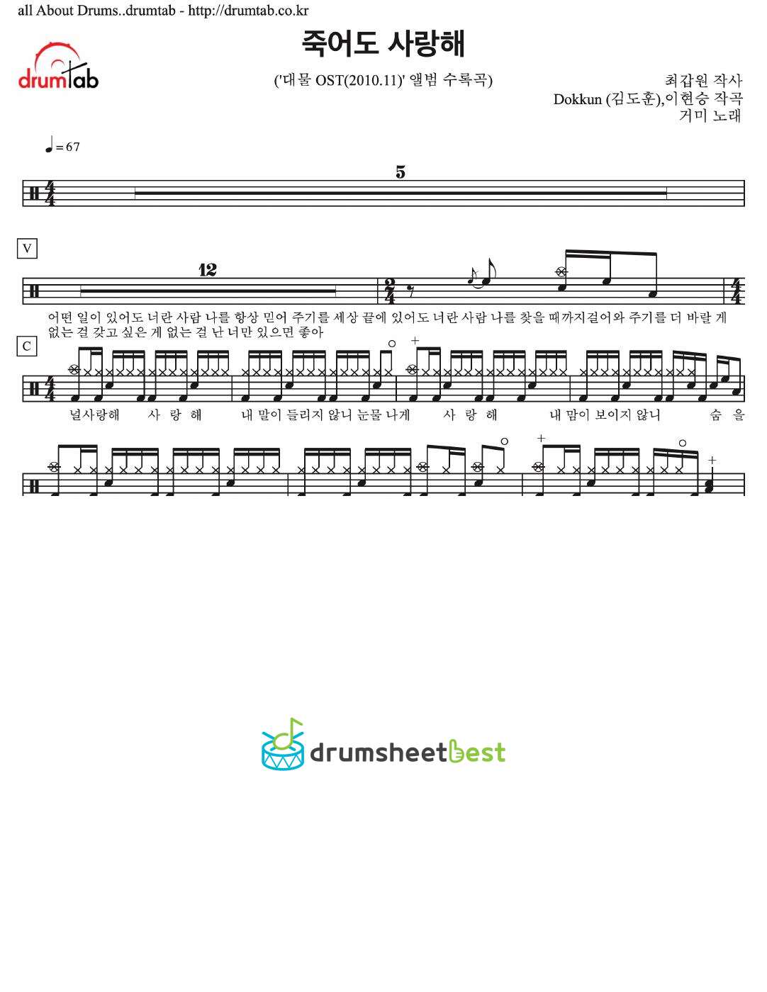 죽어도 사랑해 preview page 1