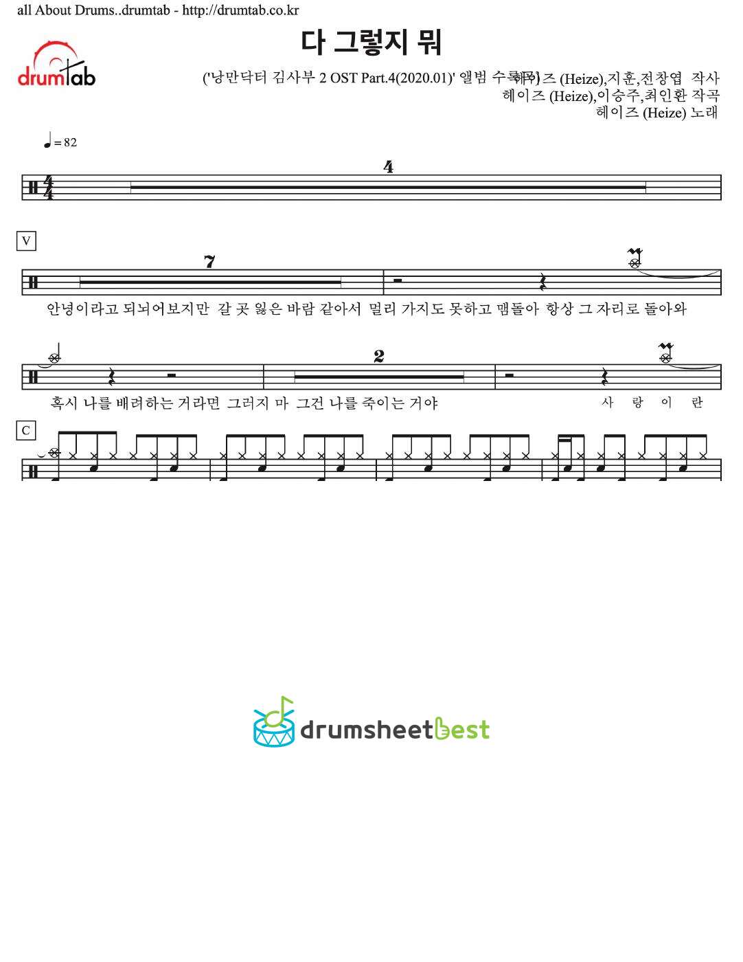 다 그렇지 뭐 preview page 1