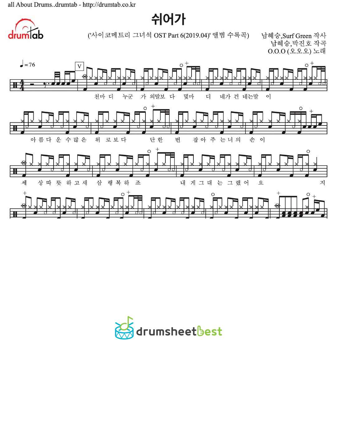 쉬어가 preview page 1