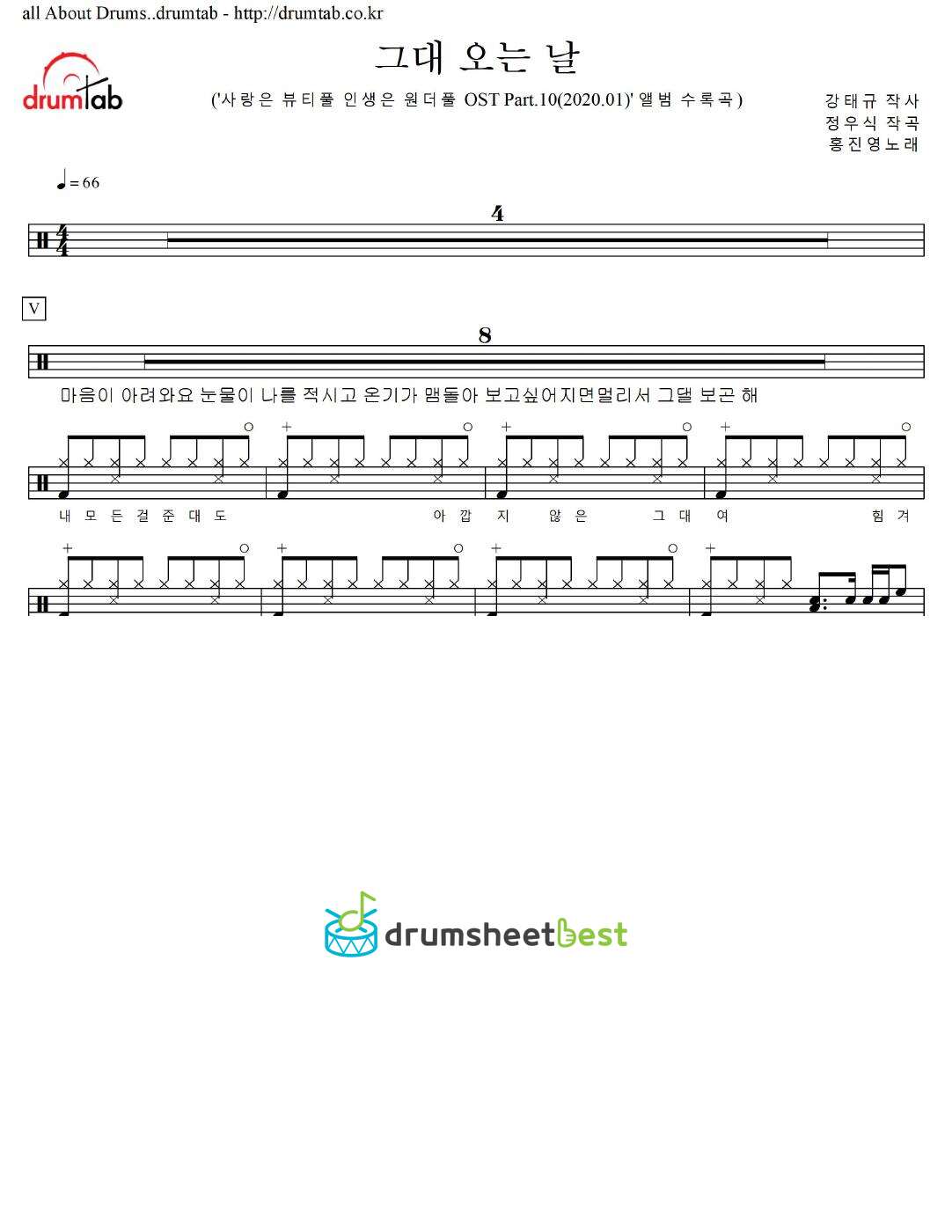 그대 오는 날 preview page 1