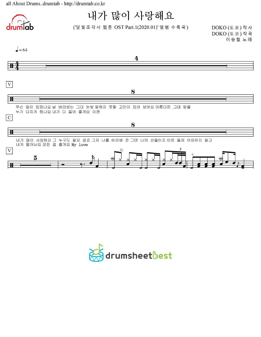 내가 많이 사랑해요 preview page 1