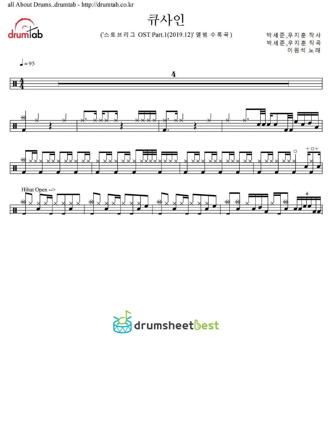 큐사인 preview page 1