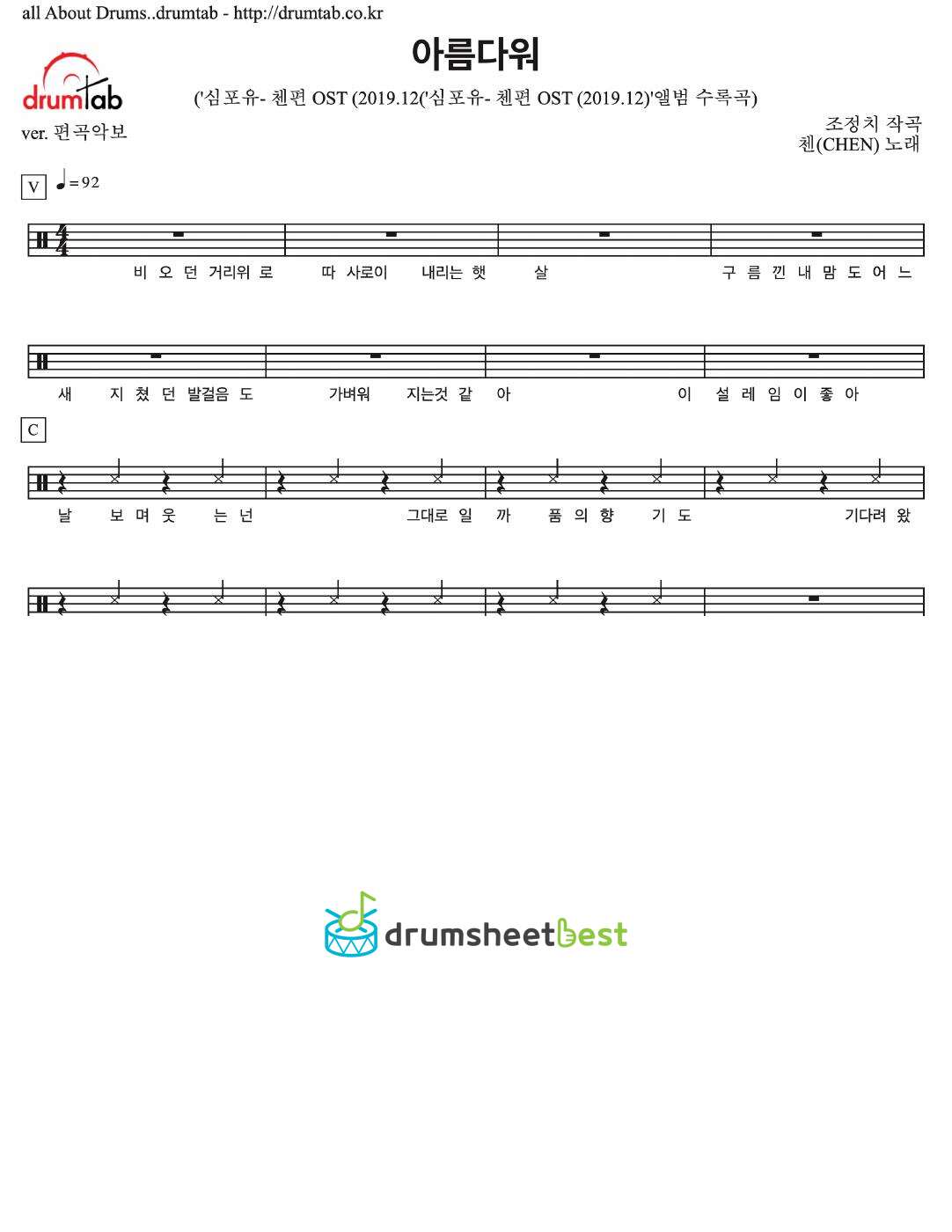 아름다워 preview page 1