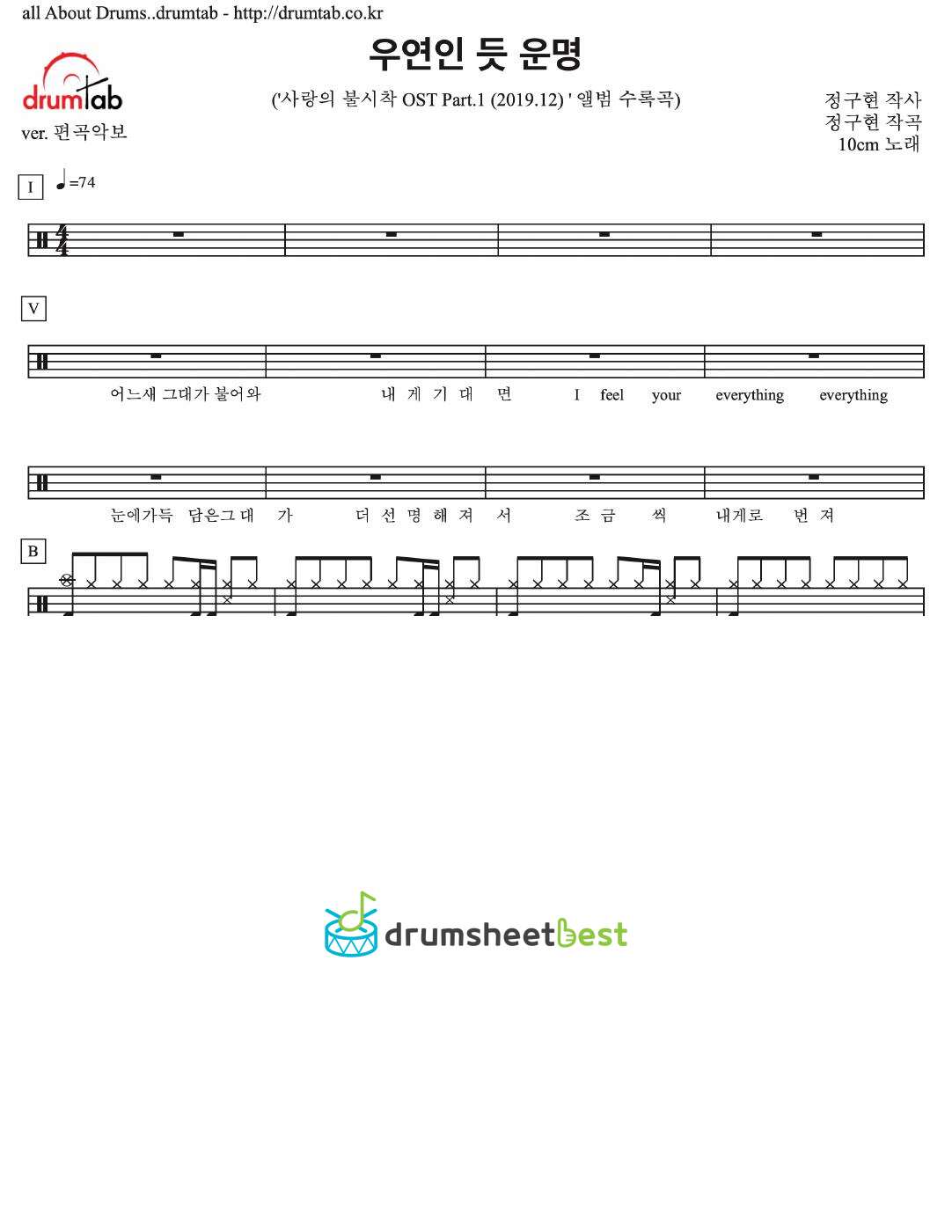 우연인 듯 운명 preview page 1