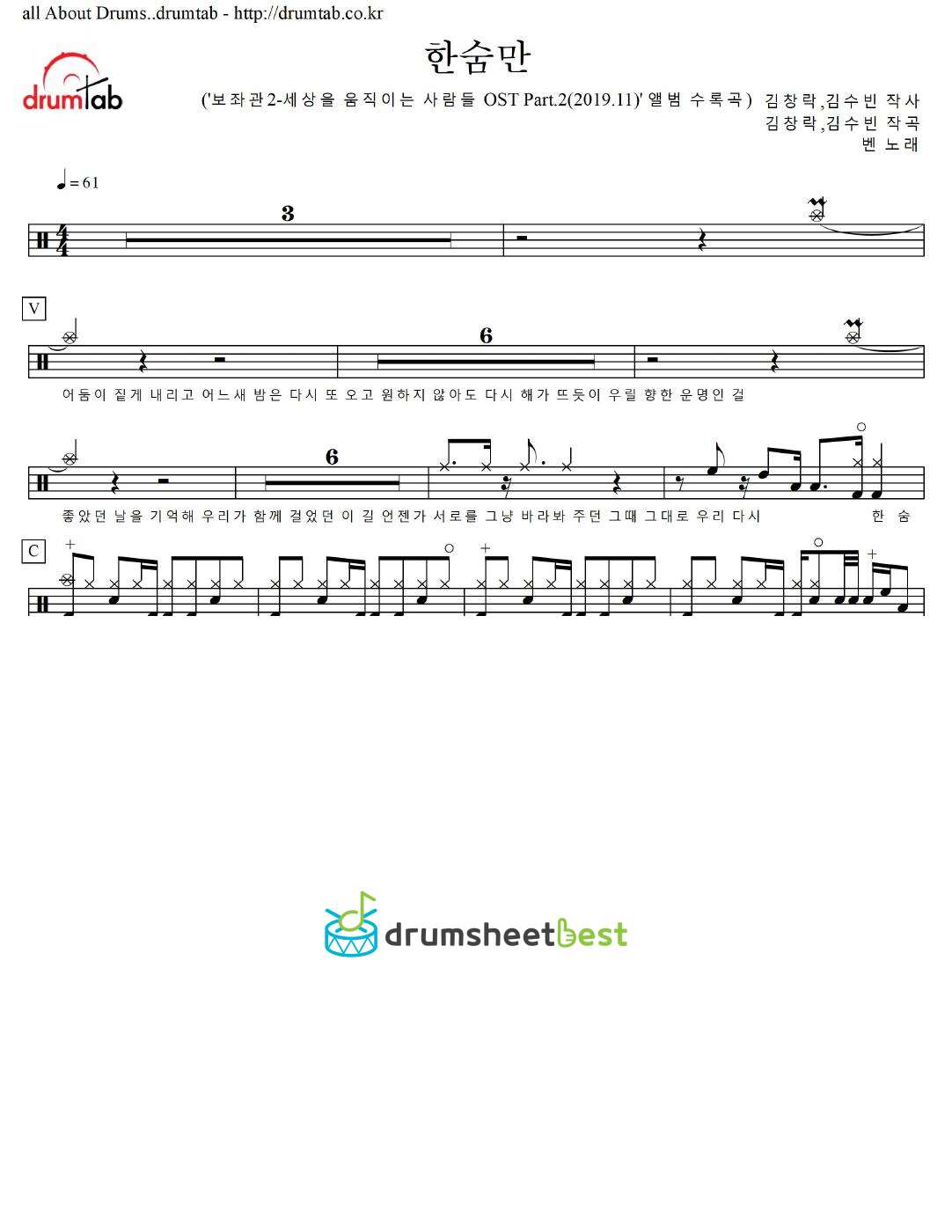 한숨만 preview page 1