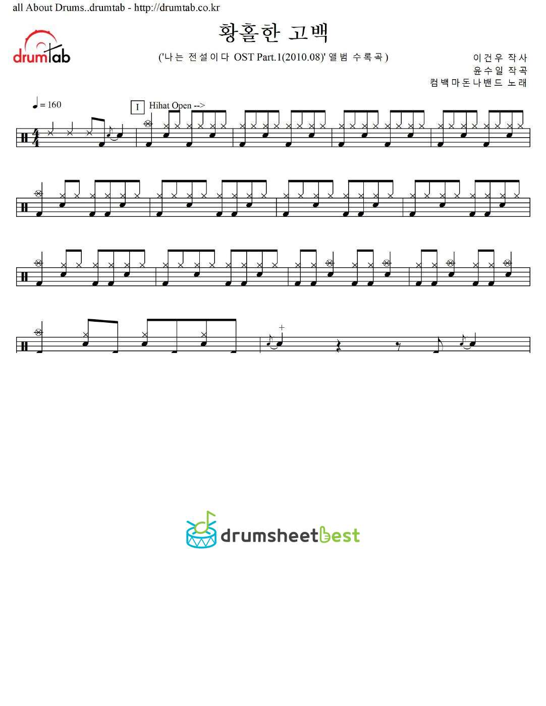 황홀한 고백 preview page 1