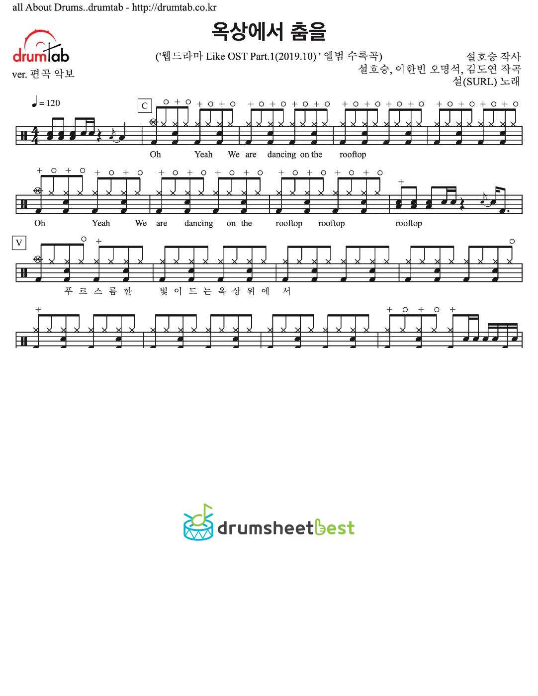 옥상에서 춤을 preview page 1