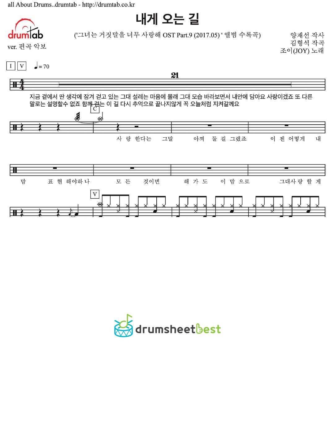 내게 오는 길 preview page 1