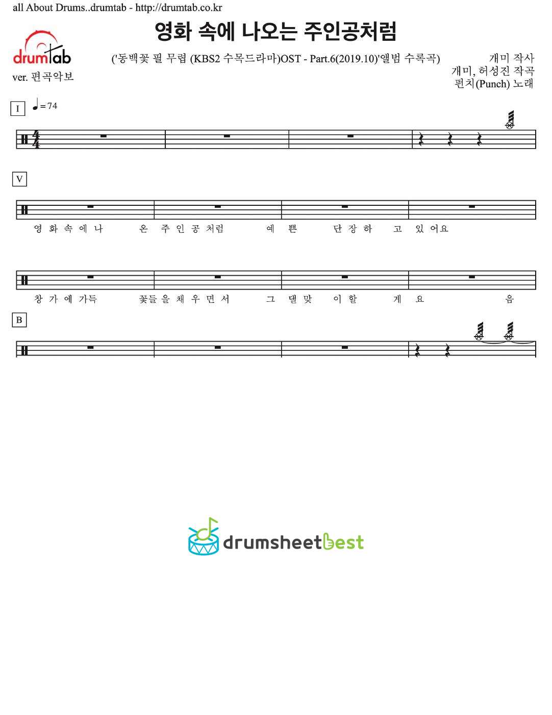 영화 속에 나오는 주인공처럼 preview page 1