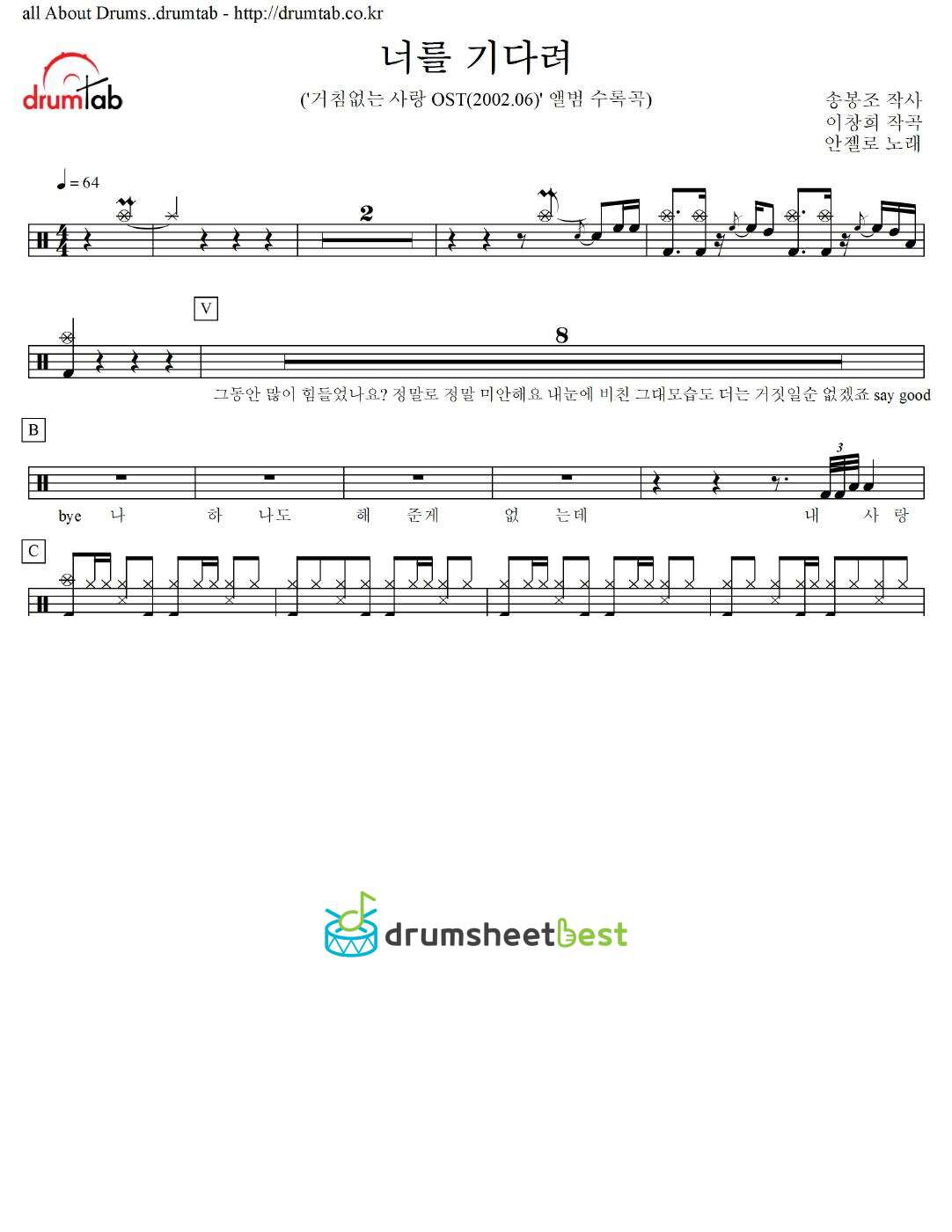 너를 기다려 preview page 1