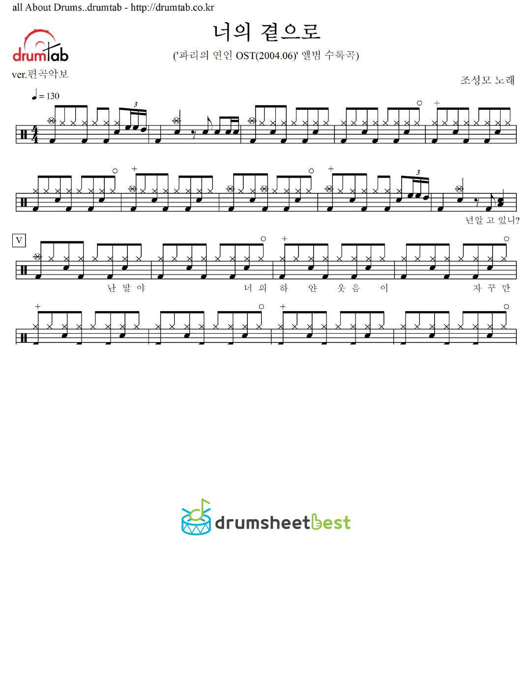 너의 곁으로 preview page 1