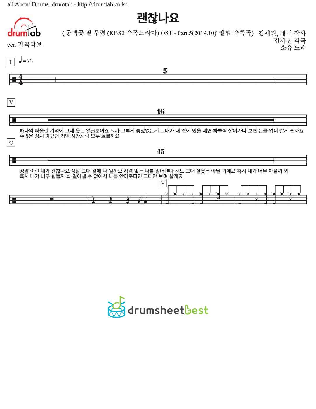 괜찮나요 preview page 1