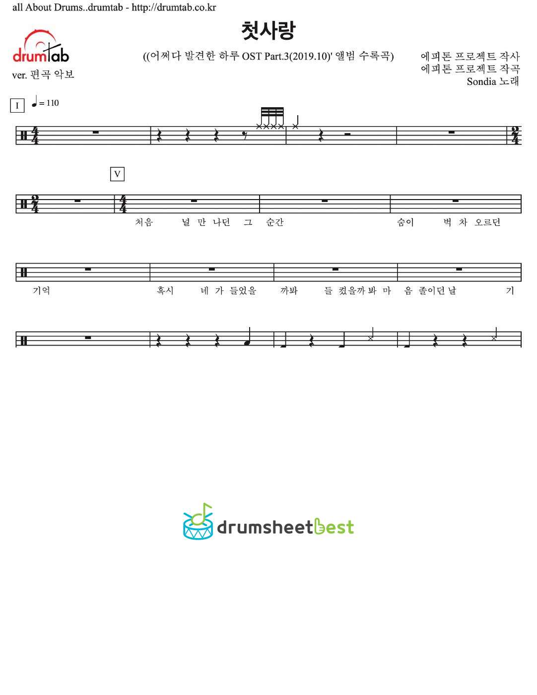 첫사랑 preview page 1