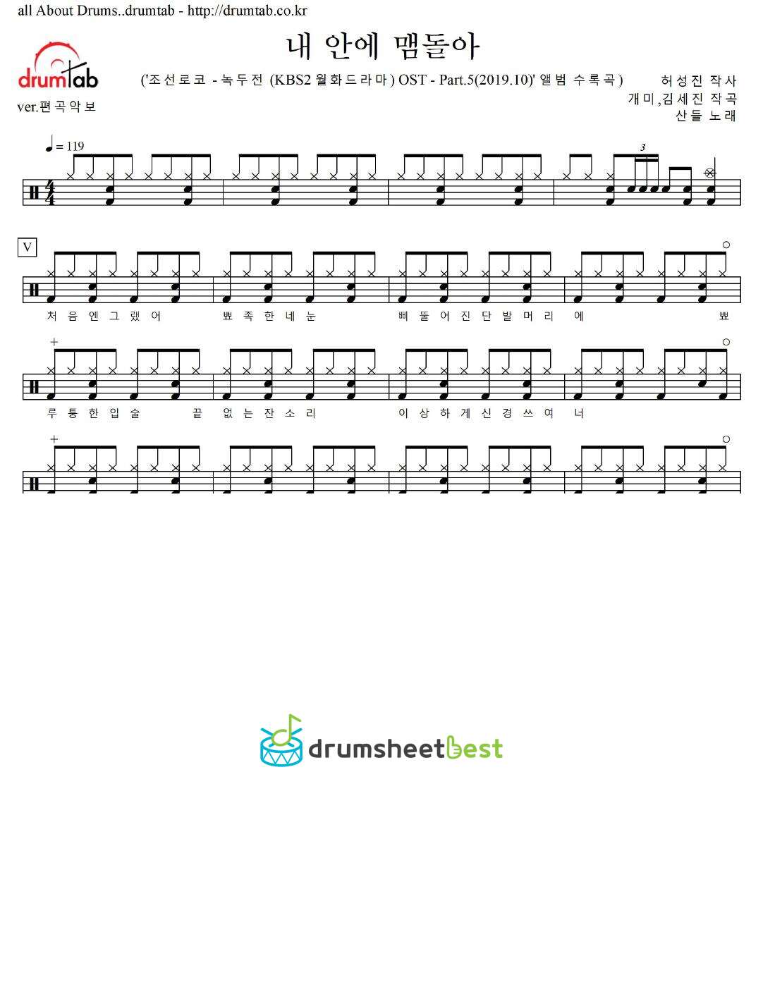 내 안에 맴돌아 preview page 1