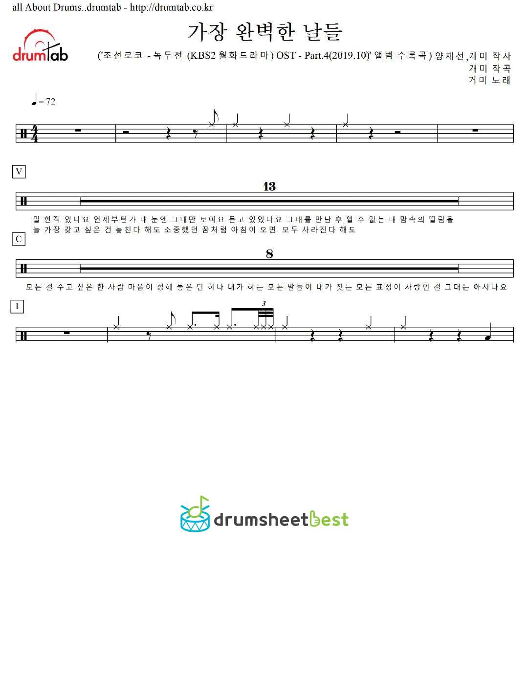 가장 완벽한 날들 preview page 1