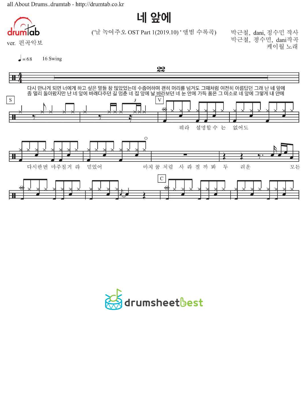 네 앞에 preview page 1