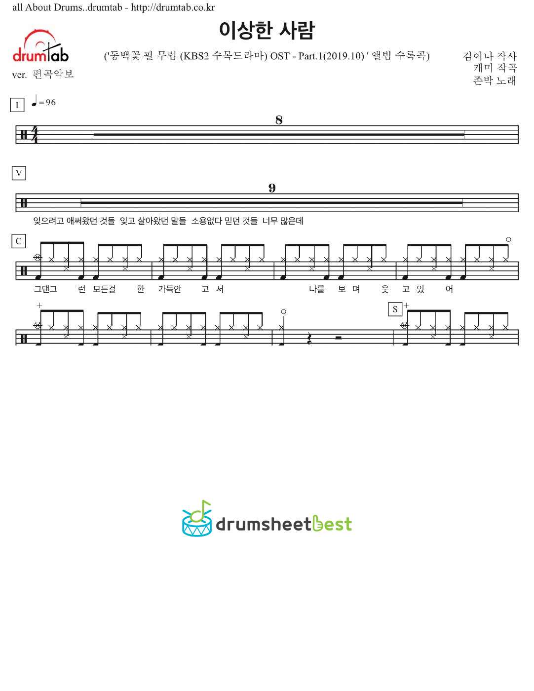 이상한 사람 preview page 1