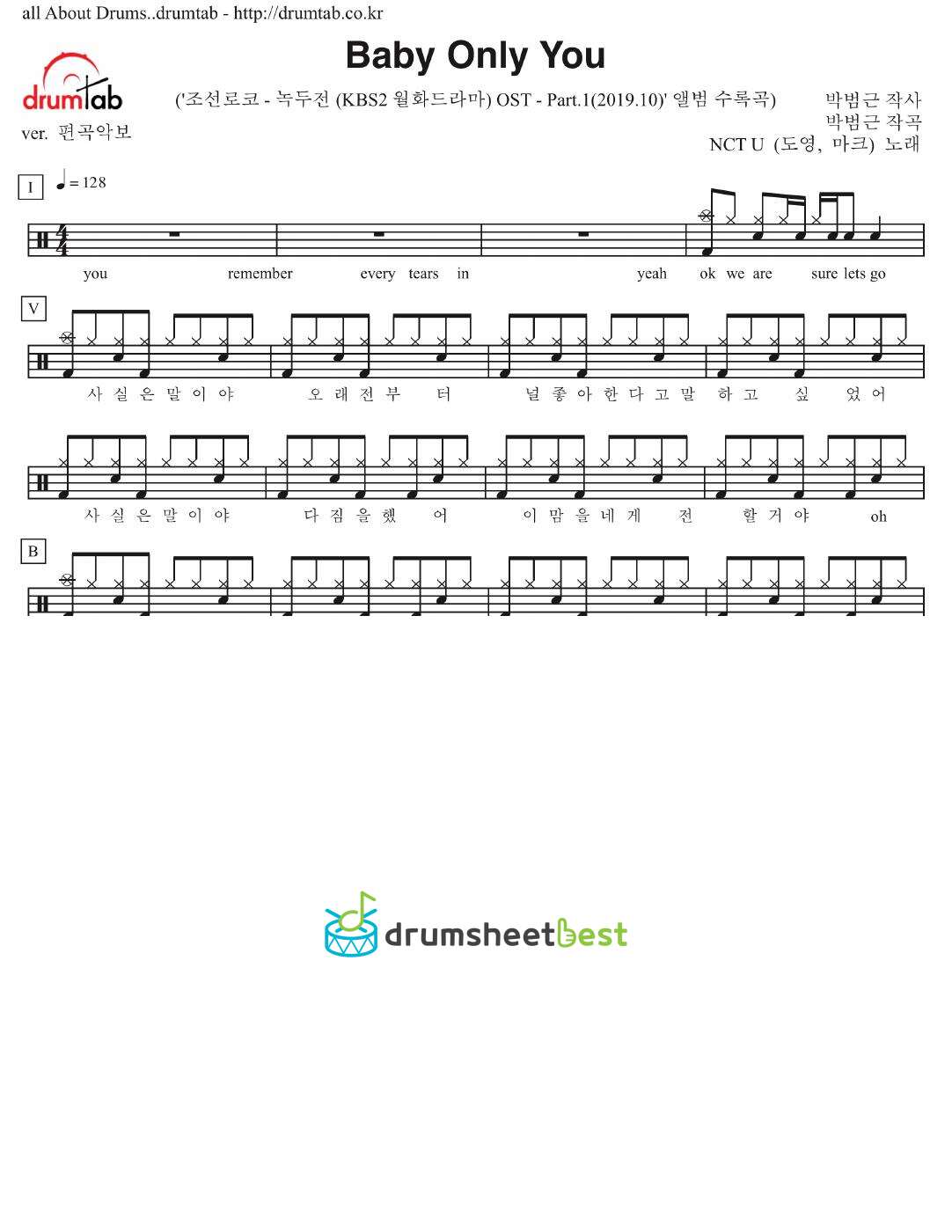 Baby Only You (Sung by 도영, 마크) preview page 1