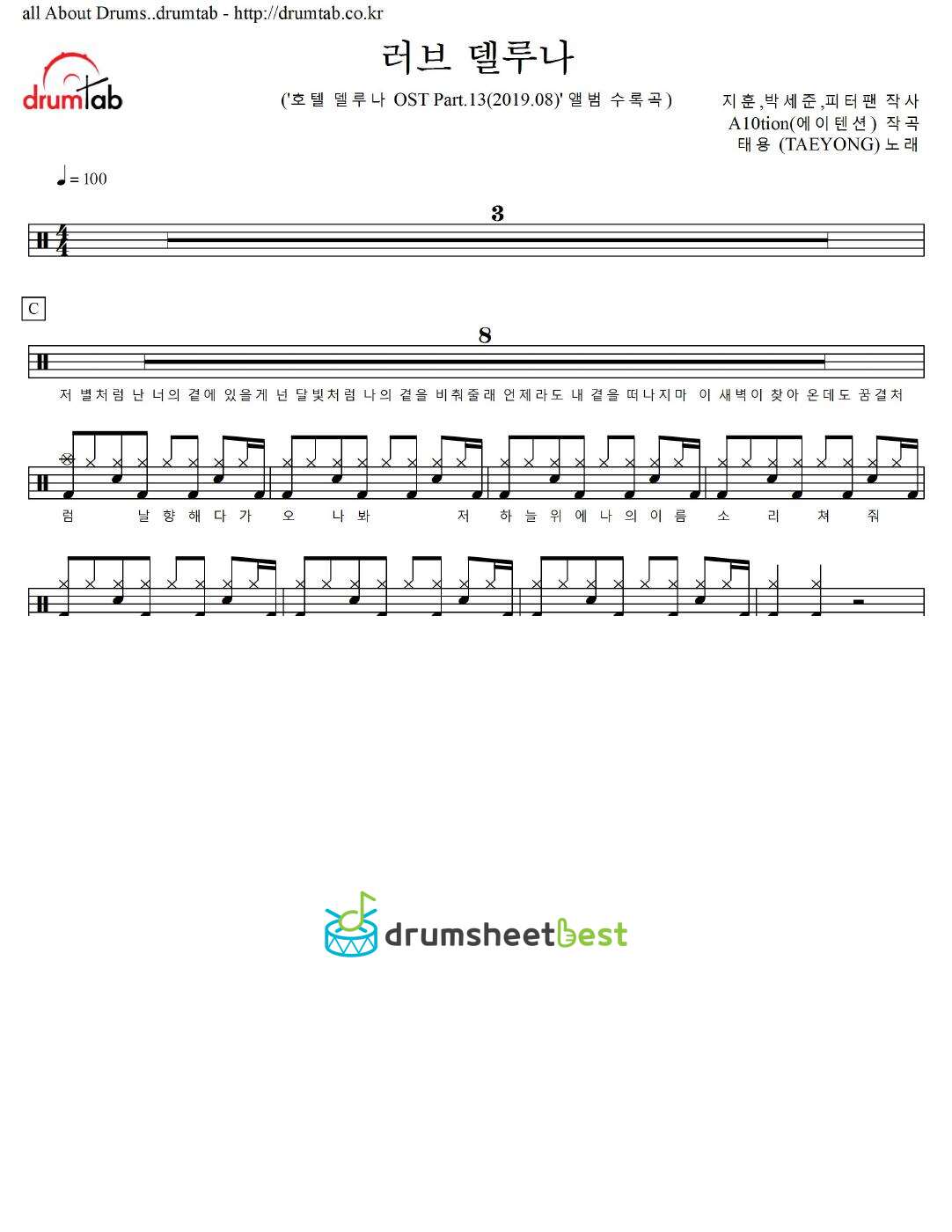 러브 델루나 preview page 1