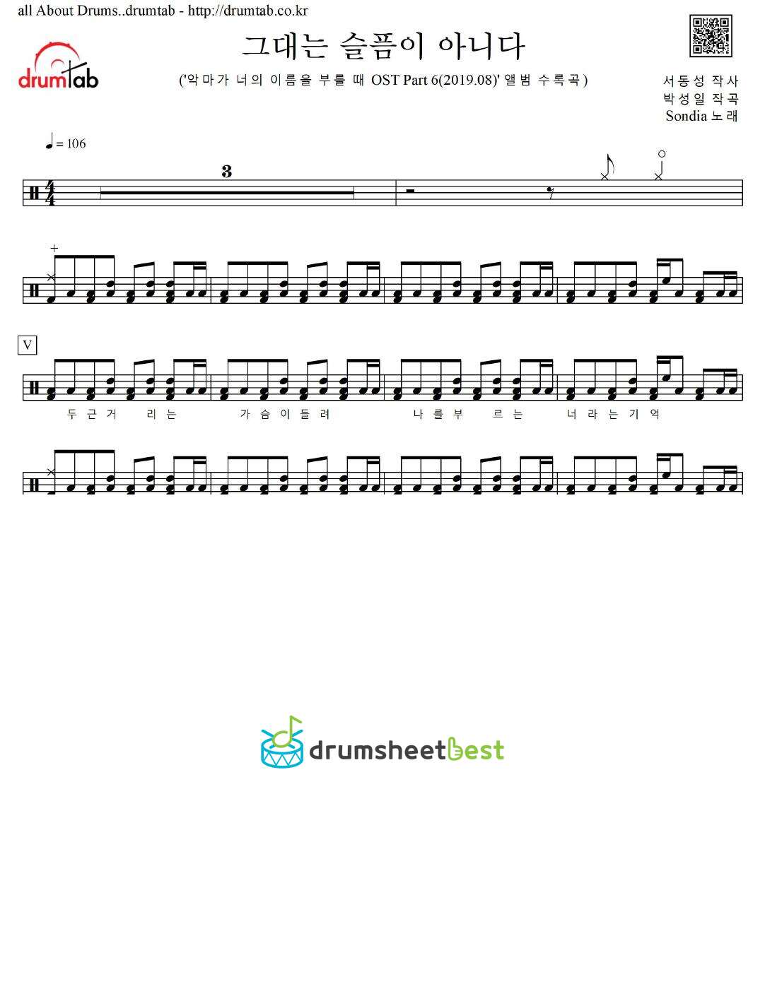 그대는 슬픔이 아니다 preview page 1