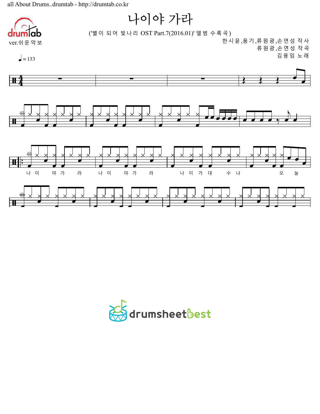 나이야 가라 preview page 1