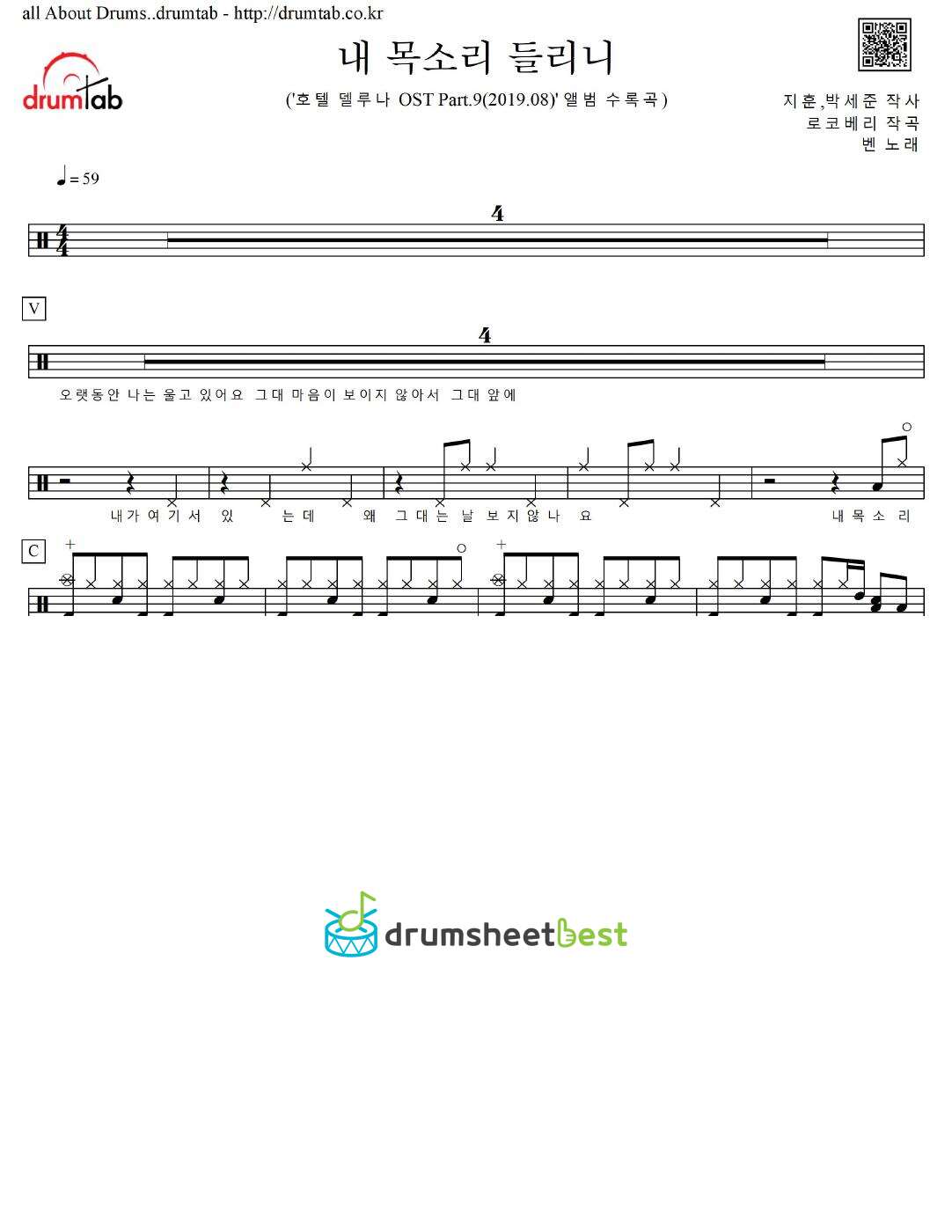 내 목소리 들리니 preview page 1