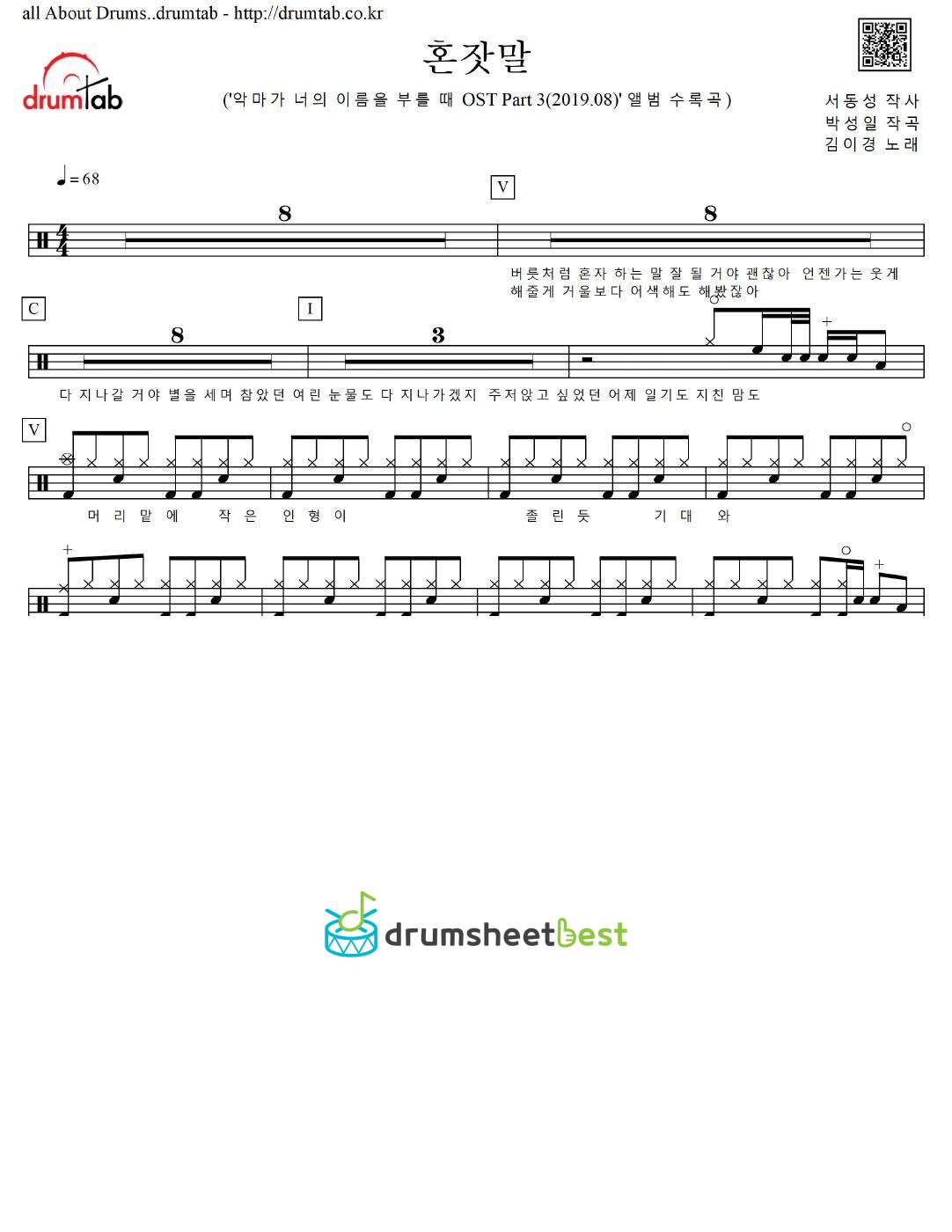 혼잣말 preview page 1