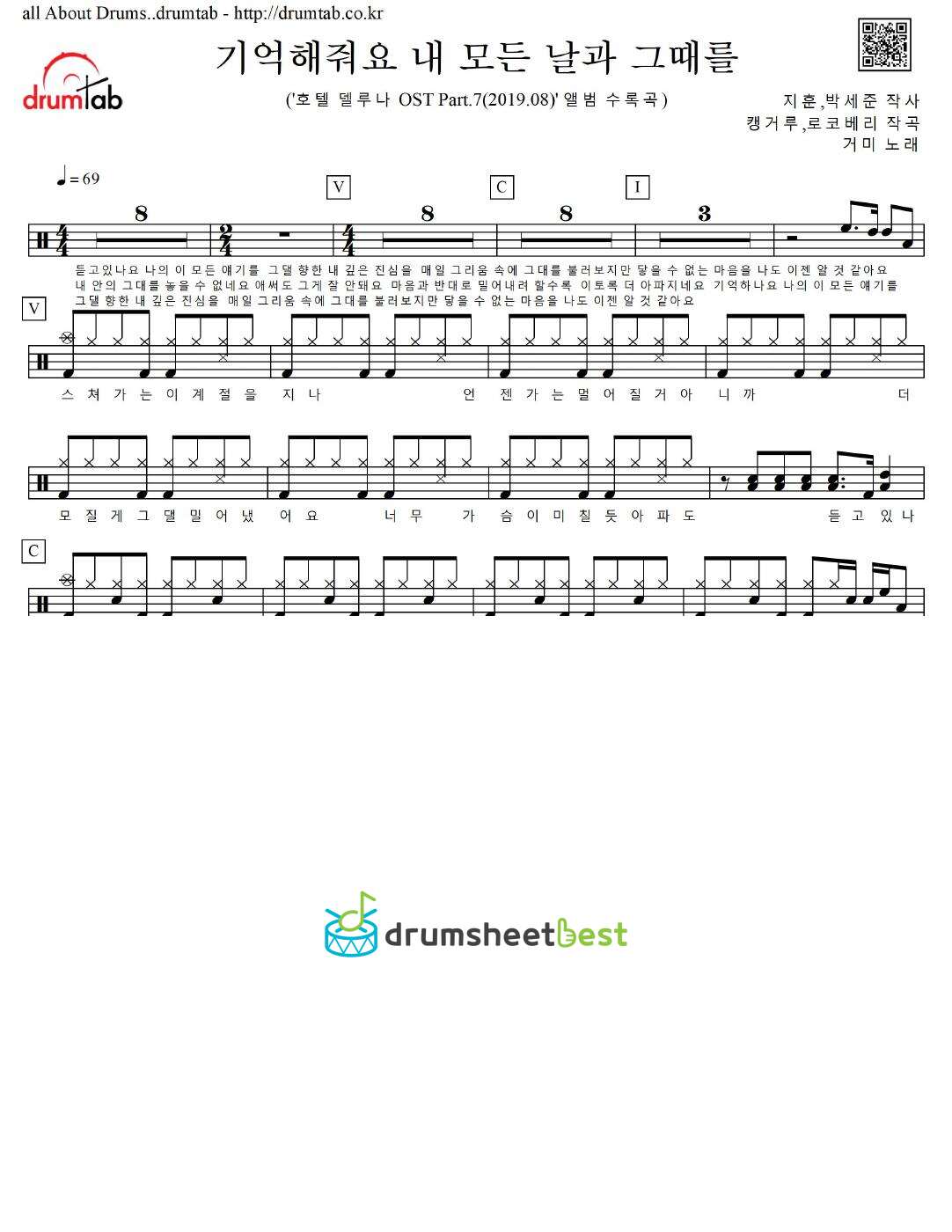 기억해줘요 내 모든 날과 그때를 preview page 1