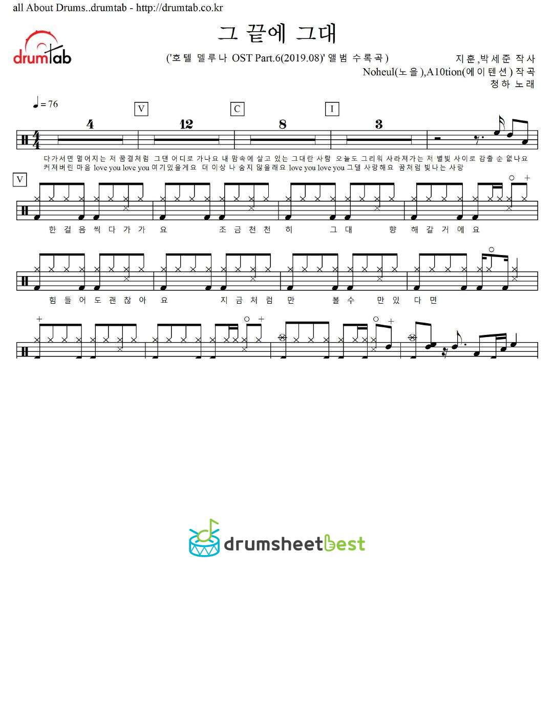 그 끝에 그대 preview page 1