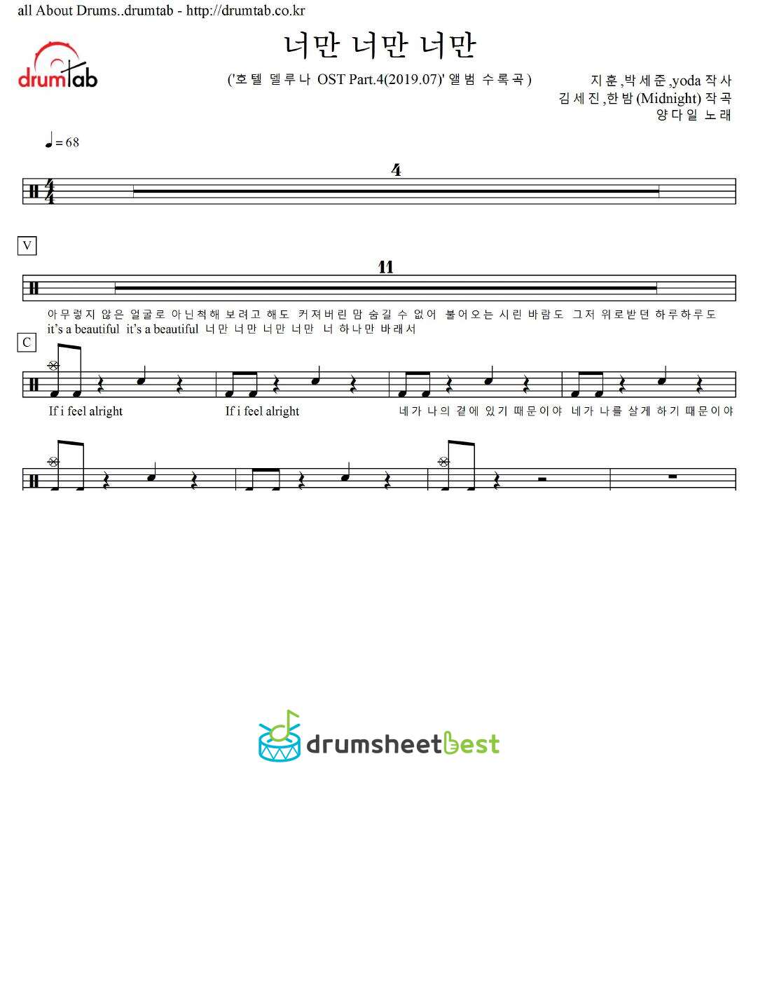 너만 너만 너만 preview page 1