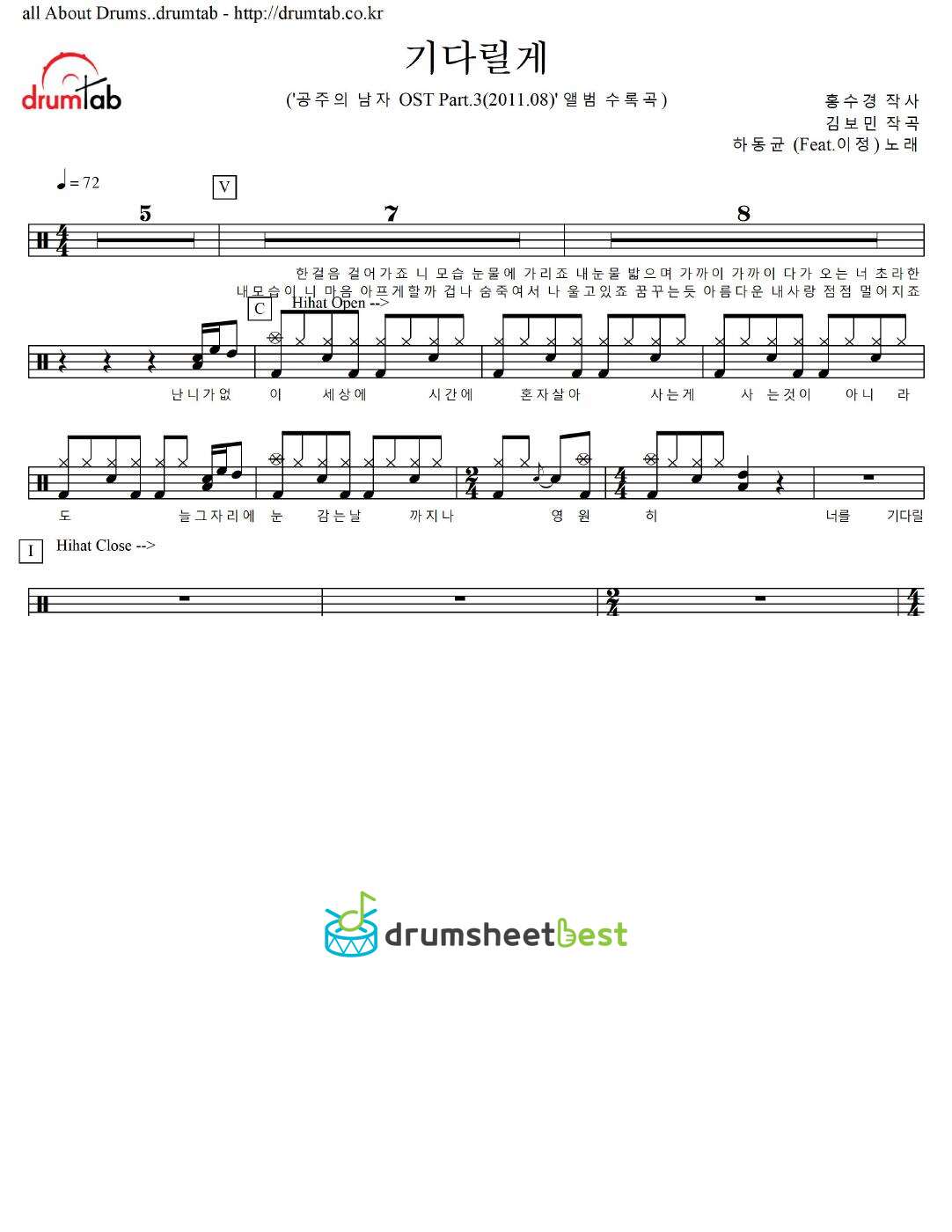 기다릴게 preview page 1