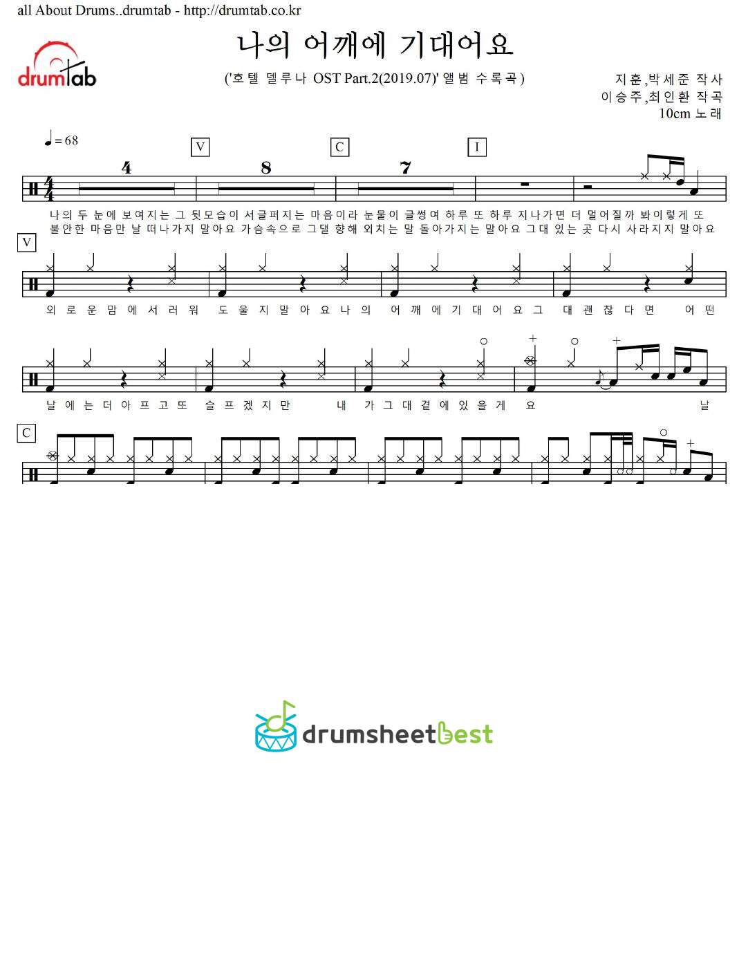 나의 어깨에 기대어요 preview page 1