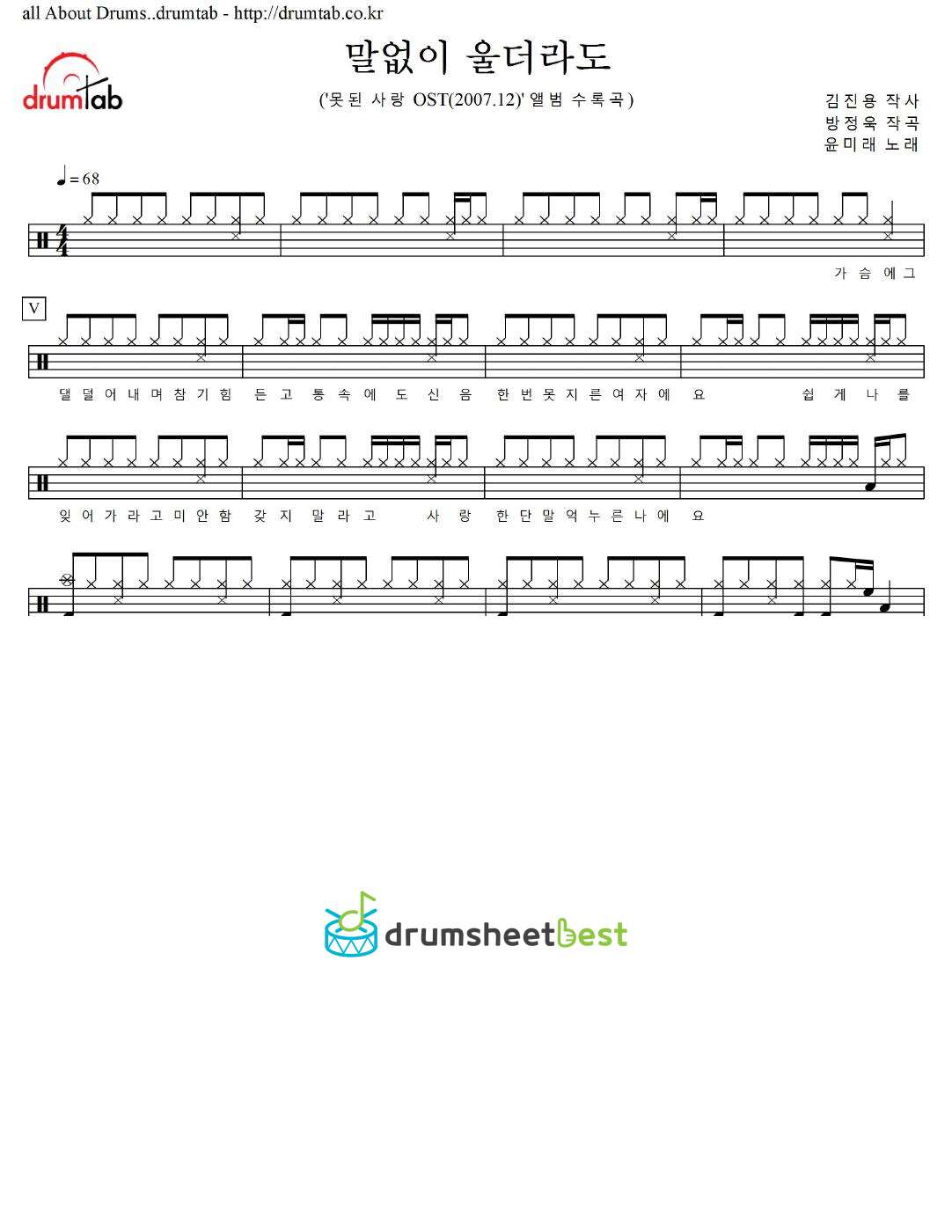 말없이 울더라도 preview page 1