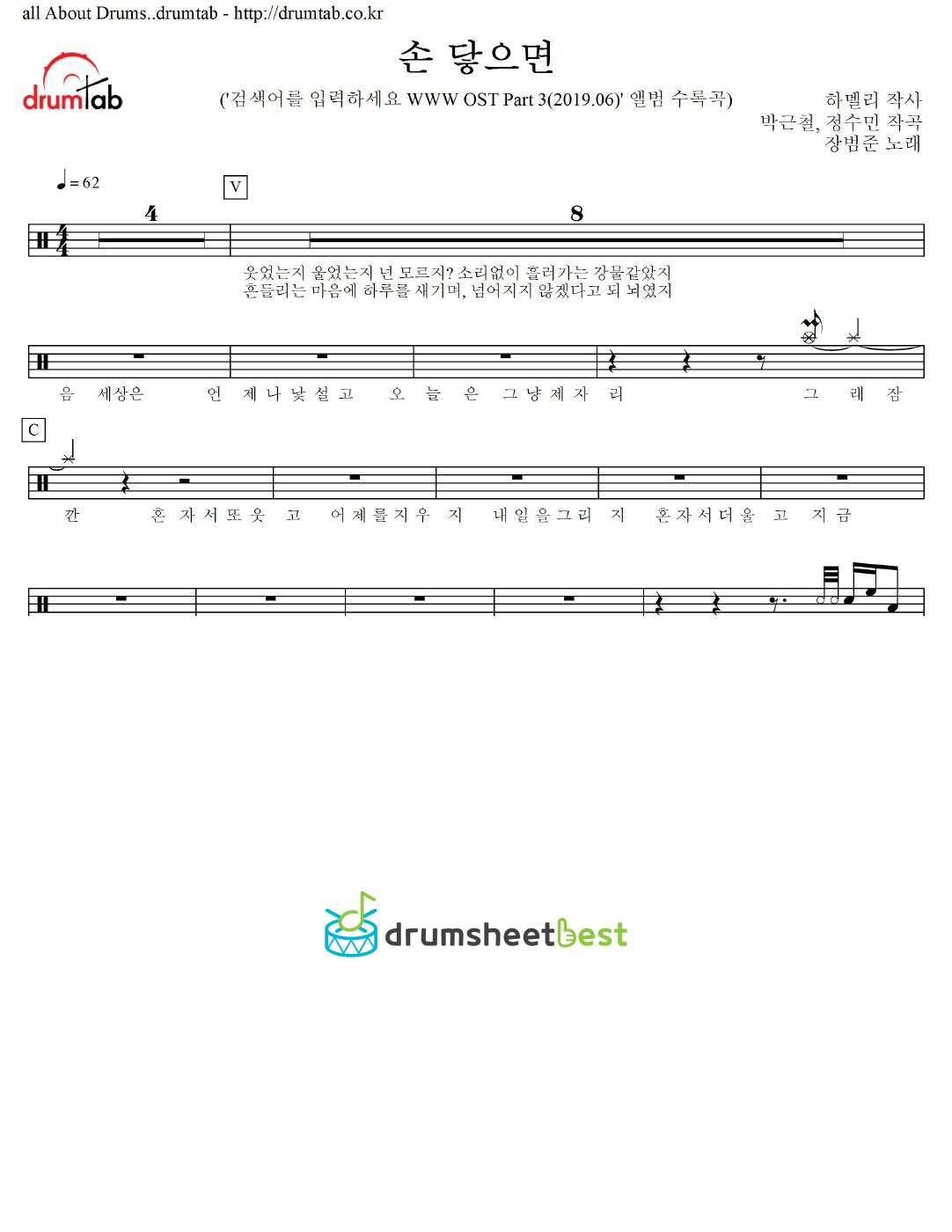 손 닿으면 preview page 1