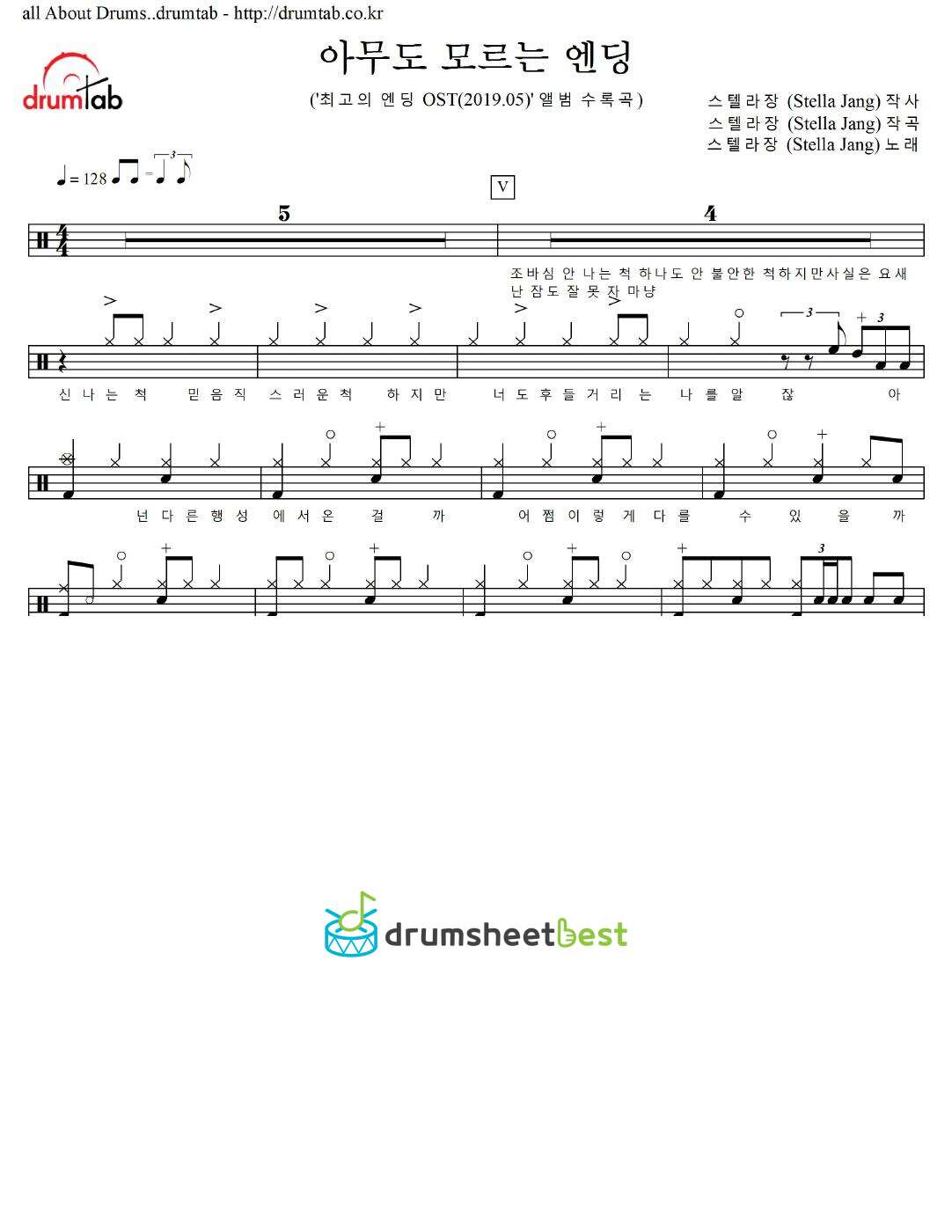 아무도 모르는 엔딩 preview page 1