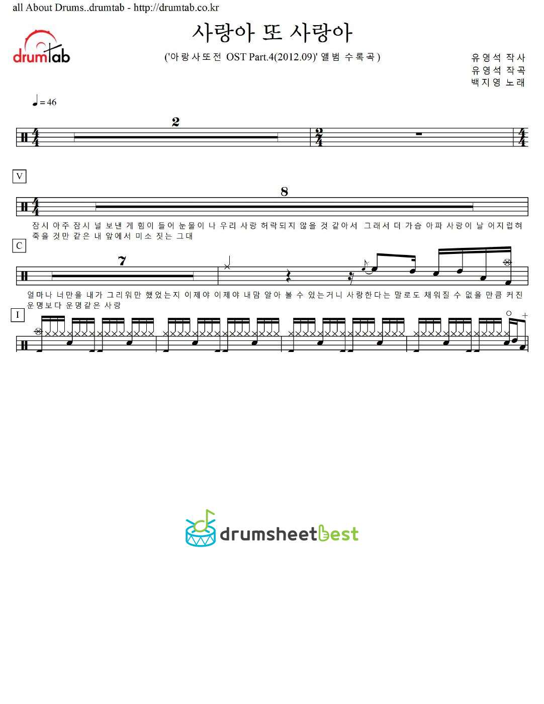 사랑아 또 사랑아 preview page 1