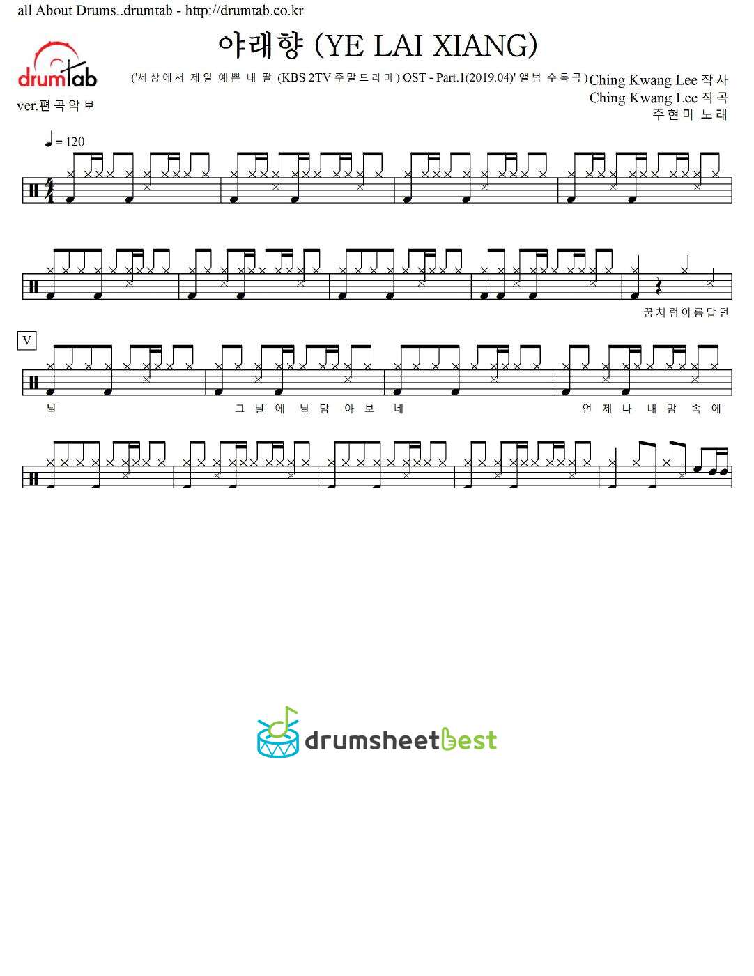 야래향 (YE LAI XIANG) preview page 1