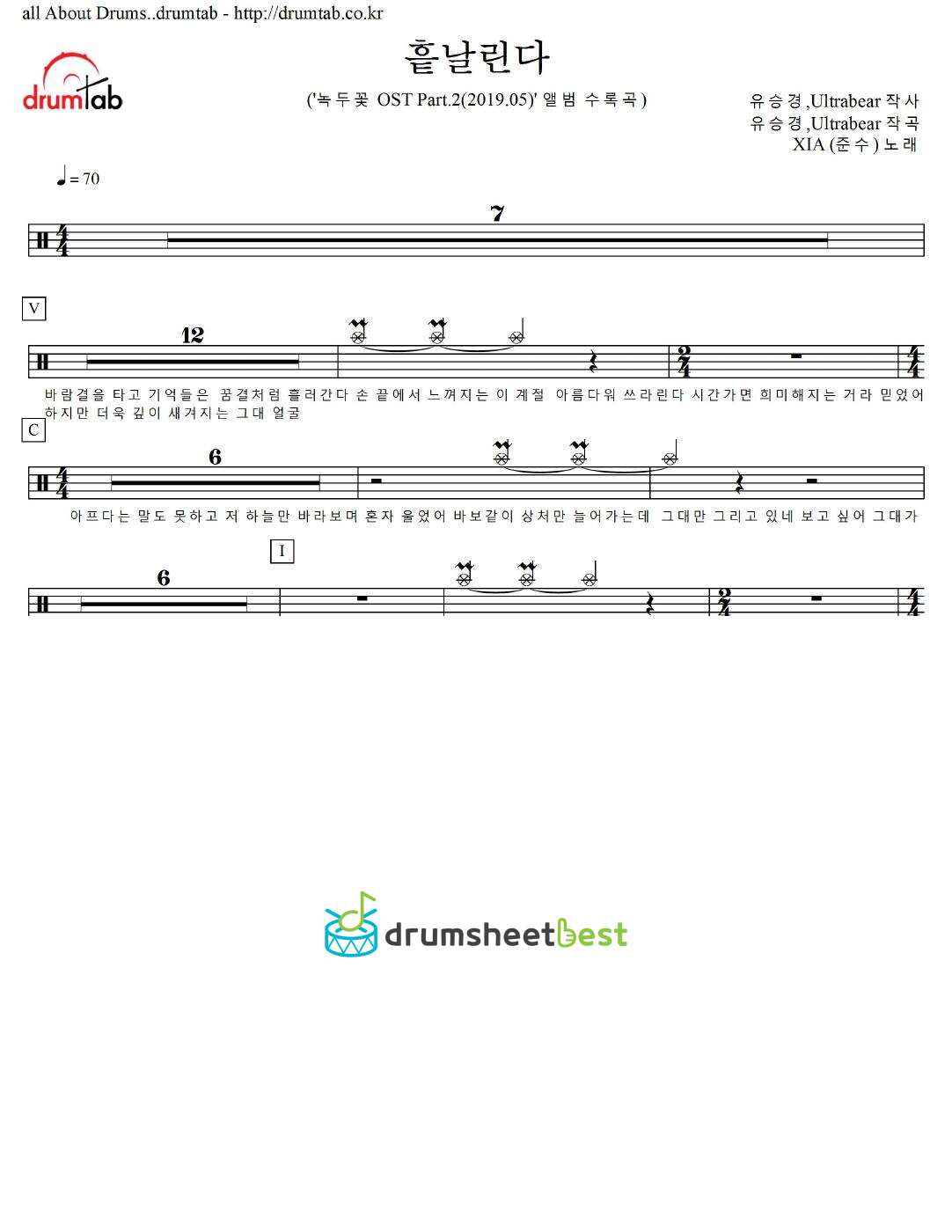 흩날린다 preview page 1