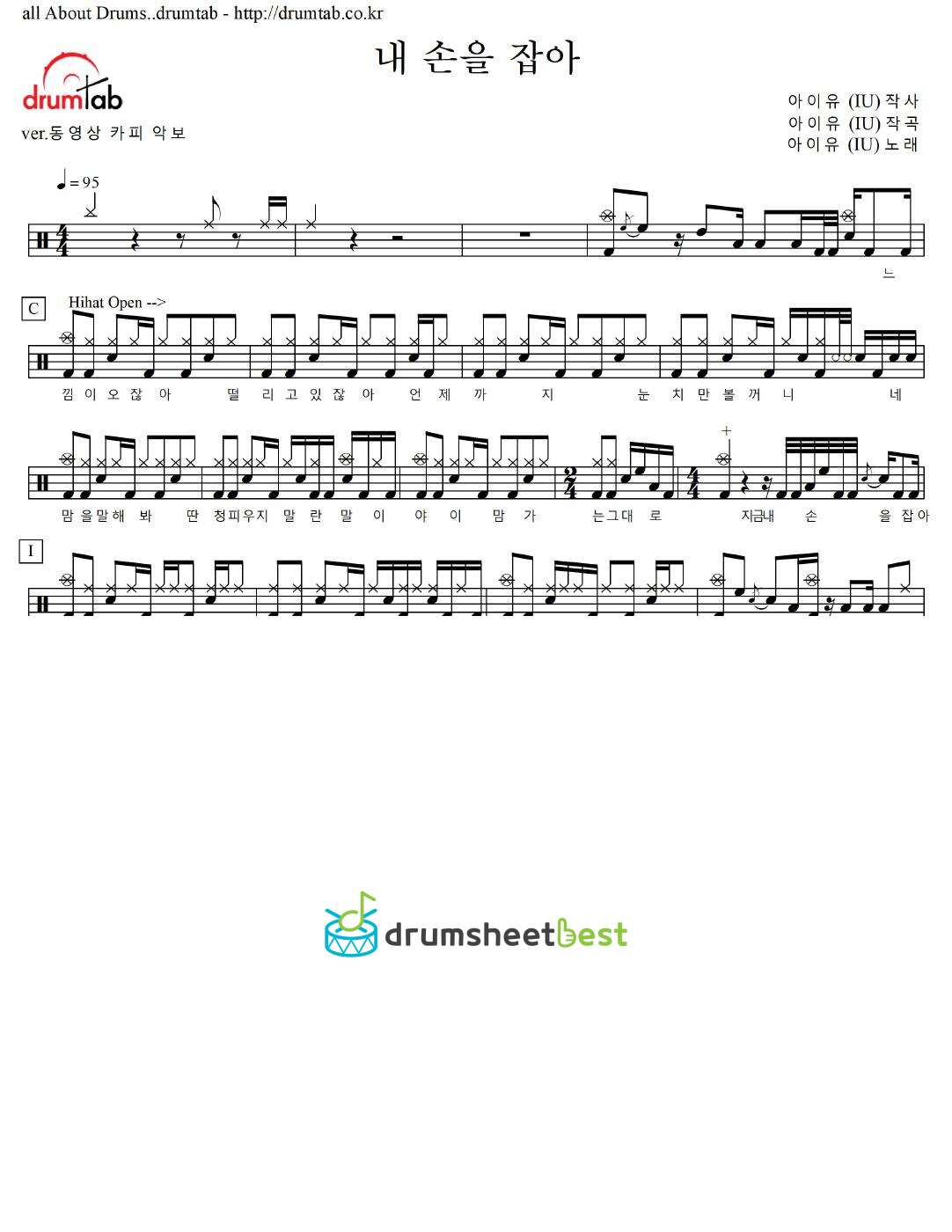 내 손을 잡아 preview page 1