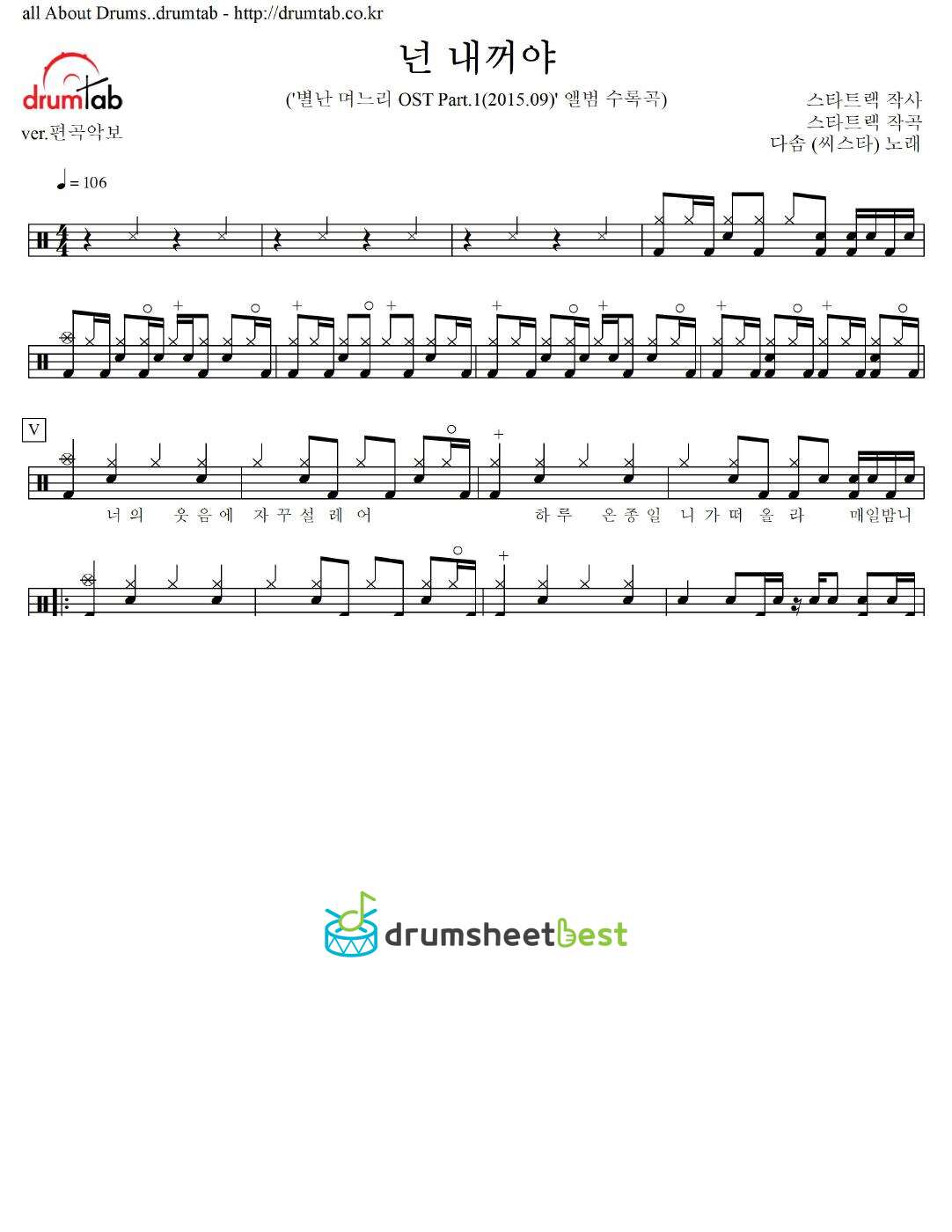 넌 내꺼야 preview page 1