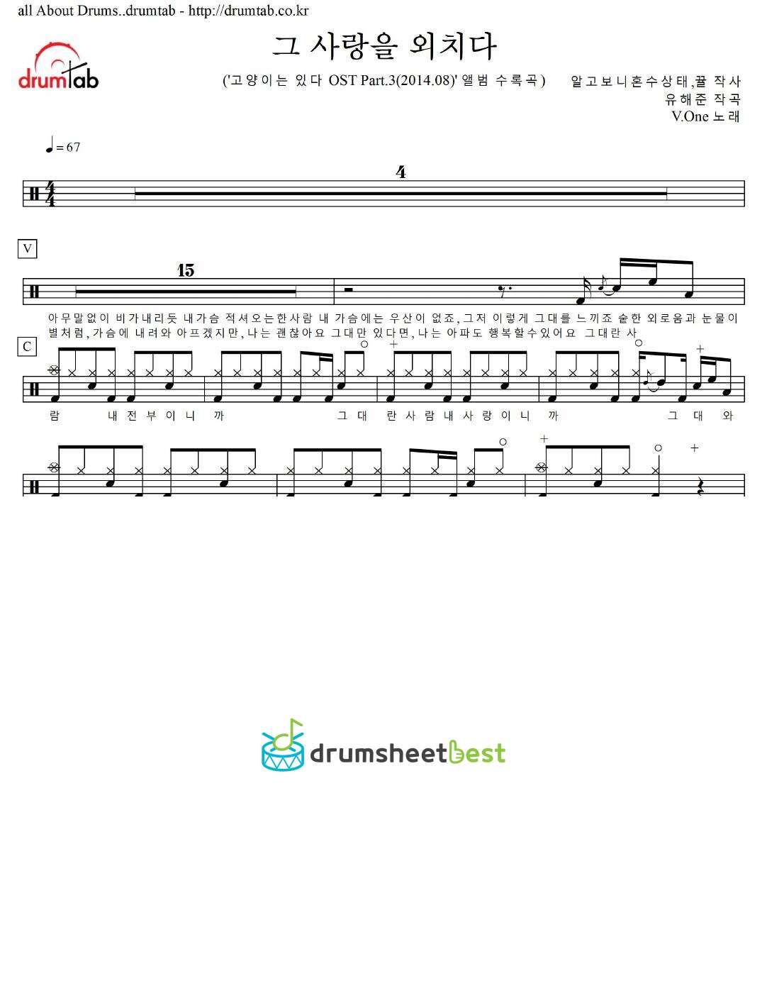 그 사랑을 외치다 preview page 1