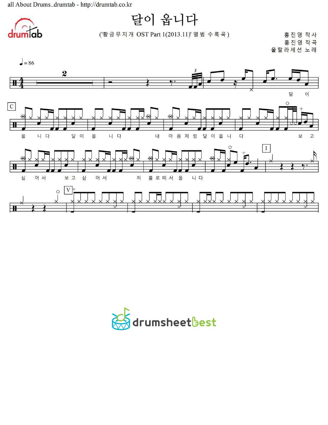 달이 웁니다 preview page 1