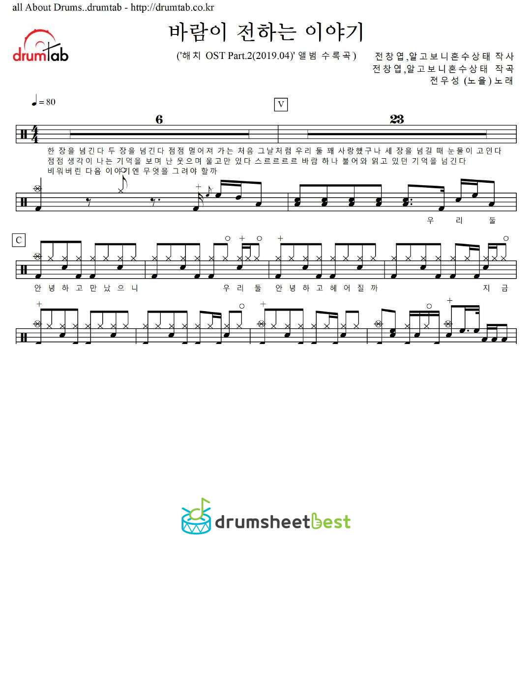 바람이 전하는 이야기 preview page 1