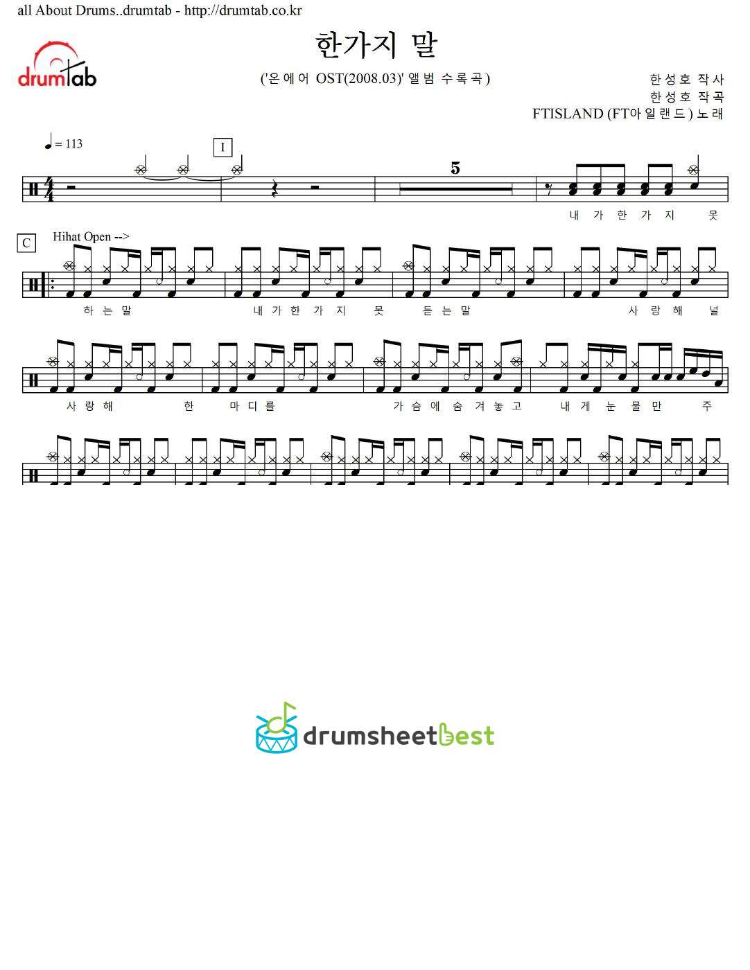 한가지 말 preview page 1