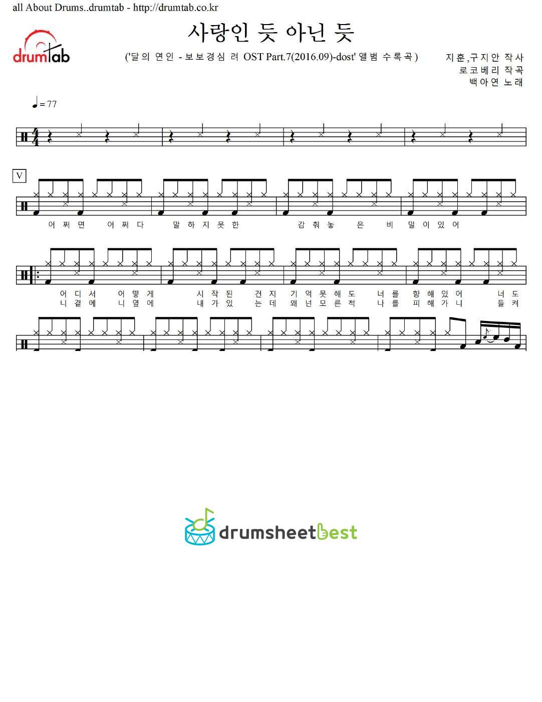 사랑인 듯 아닌 듯 preview page 1