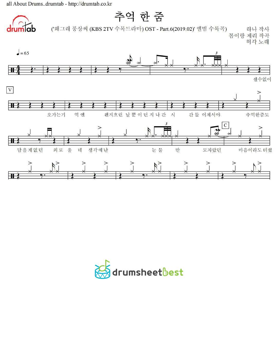 추억 한 줌 preview page 1