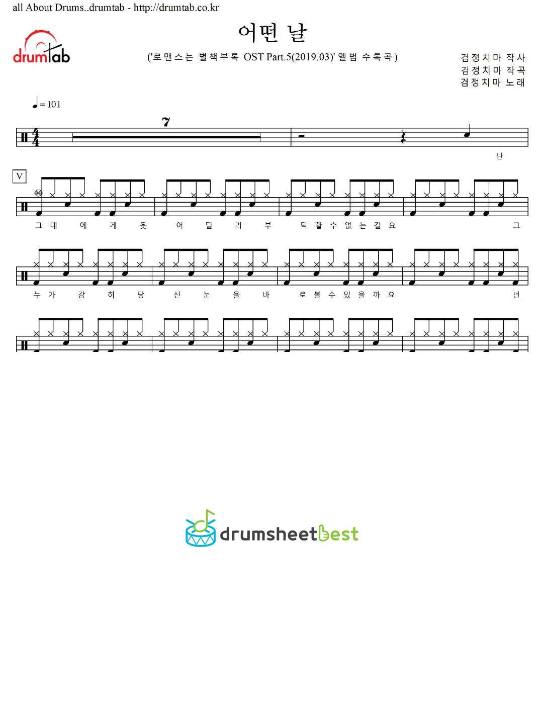 어떤 날 preview page 1