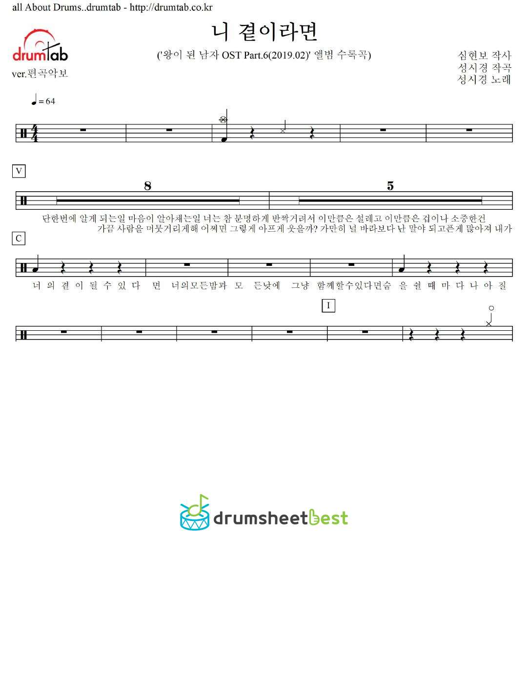 니 곁이라면 preview page 1