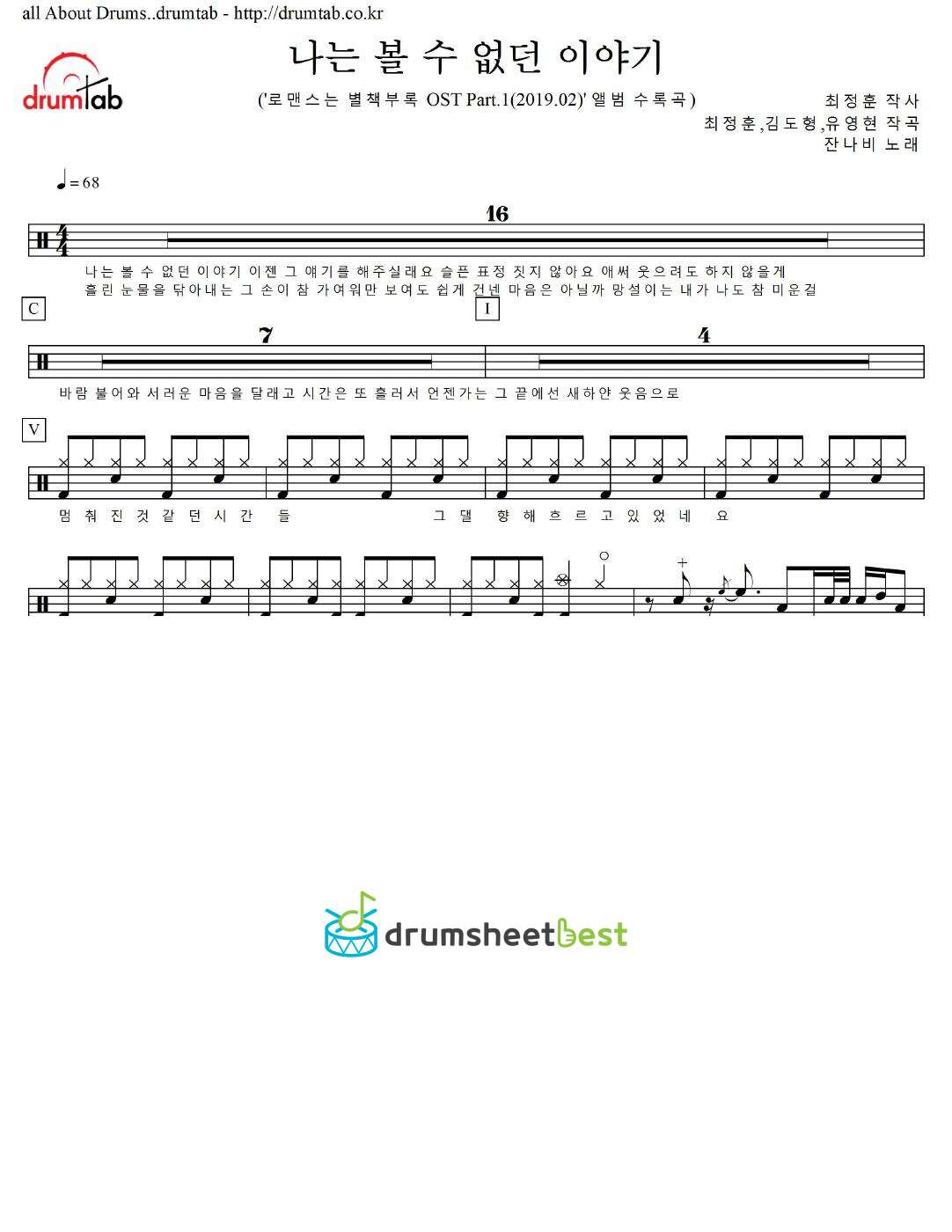 나는 볼 수 없던 이야기 preview page 1